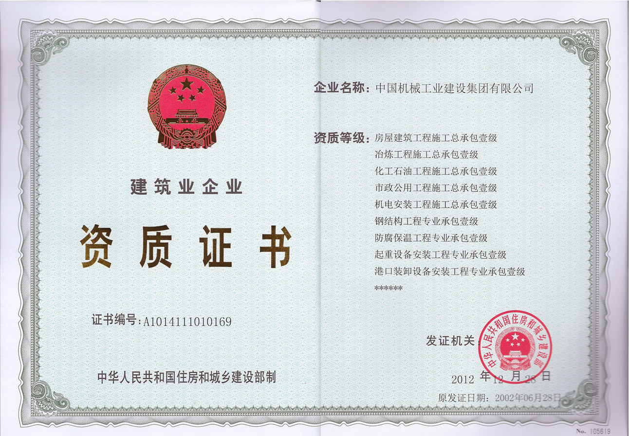 W020141215683229016462