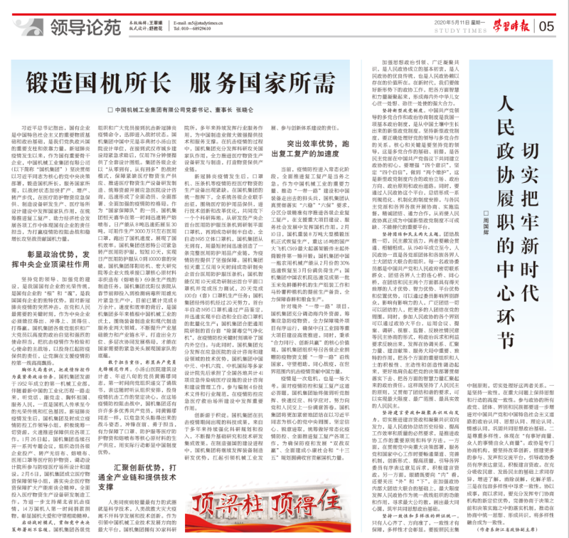 首页-人生就是博中国官方网站