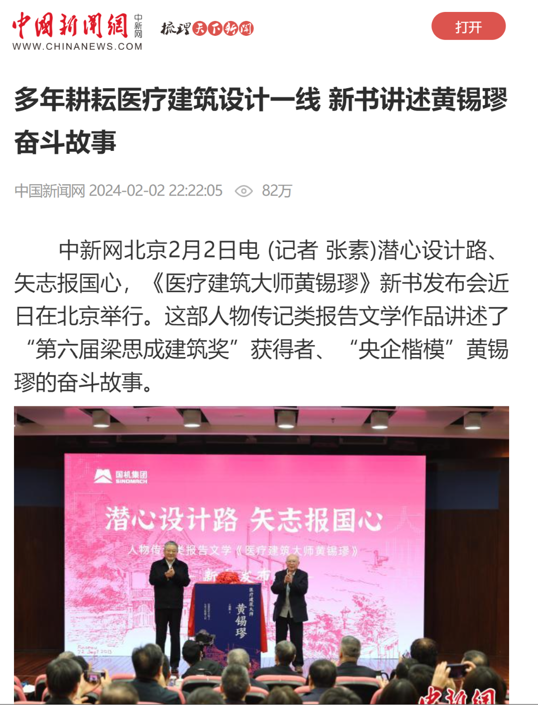 首页-人生就是博中国官方网站