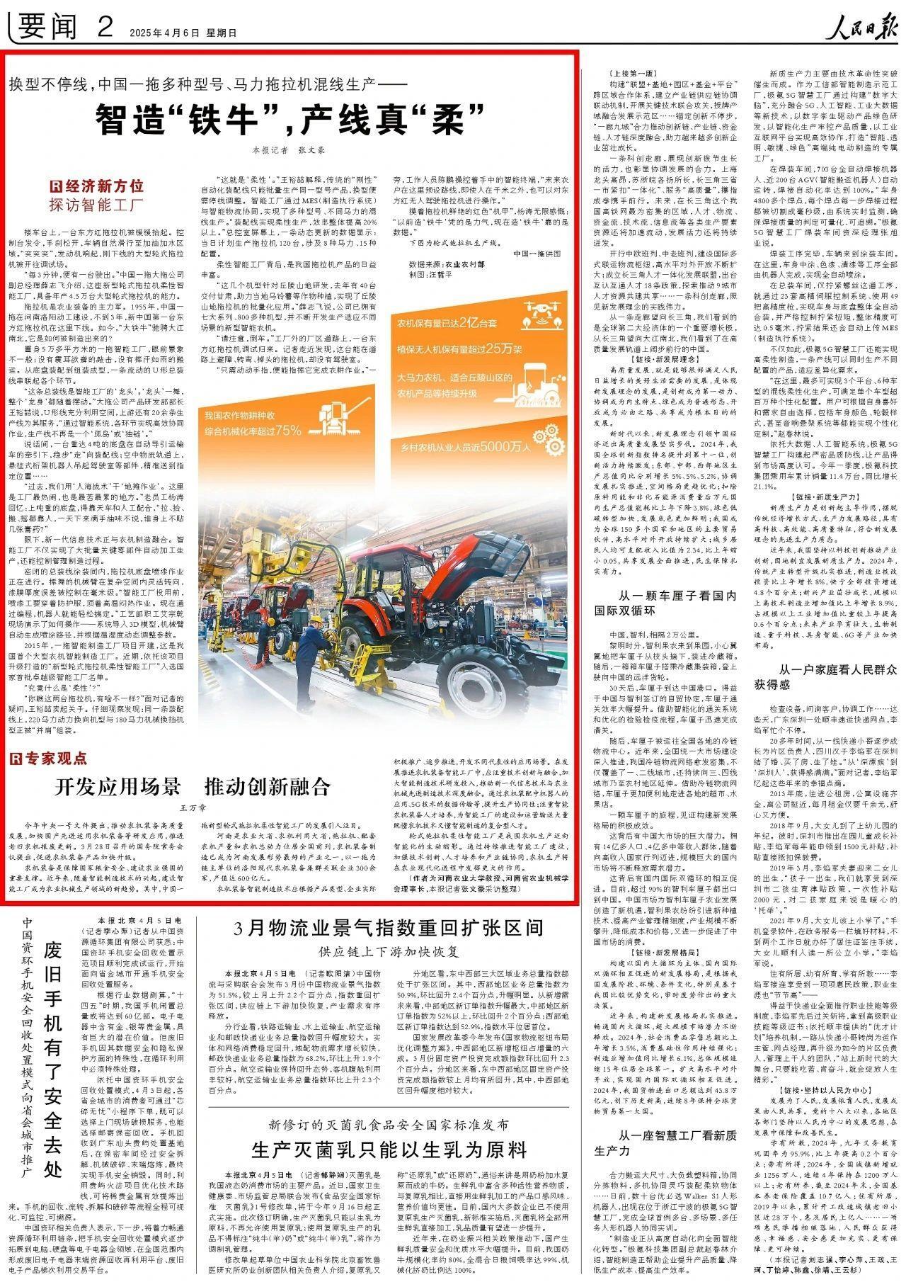 首页-人生就是博中国官方网站