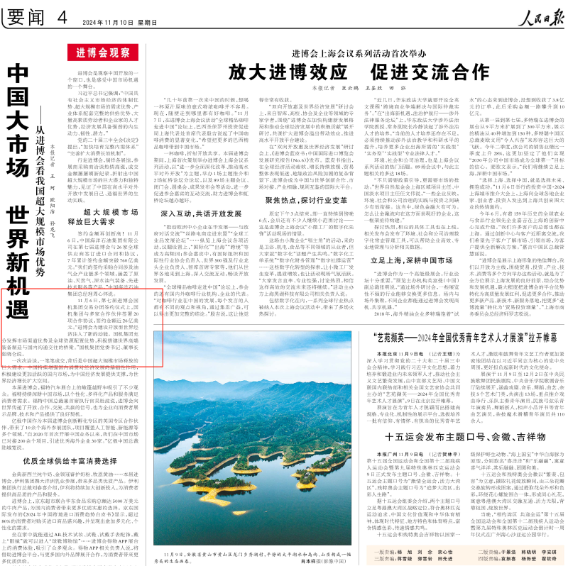 首页-人生就是博中国官方网站