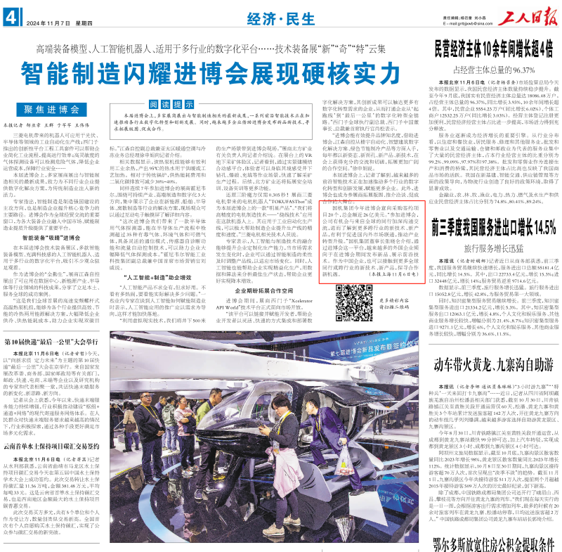 首页-人生就是博中国官方网站