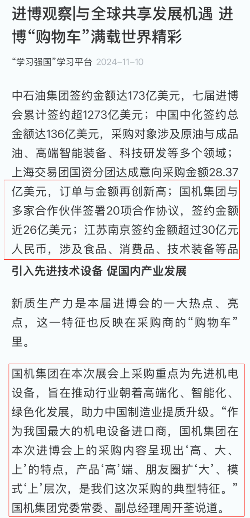 首页-人生就是博中国官方网站